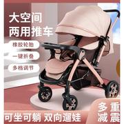 宝宝好婴儿推车可坐躺便携双向宝宝小孩童车避震新生婴幼儿婴儿车