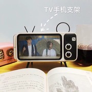 复古电视机tv造型手机架追剧神器桌面I手机支架音响看视频蓝牙音