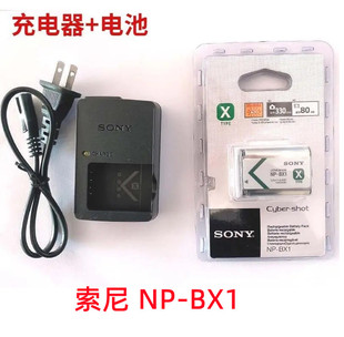 索尼dsc-hx50hx60hx300hx350hx400rx1相机np-bx1电池+充电器