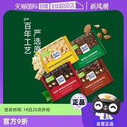 自营德国进口瑞特滋榛果巧克力100g*2块装排块办公休闲零食