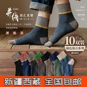 新疆西藏西藏袜子男士中筒袜秋冬季加厚保暖防臭运动长