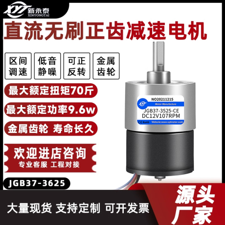 微型调速电动机