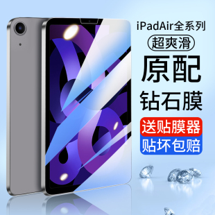 ipadair5钢化膜air4全屏ari3苹果ipad2平板，10.9寸20221防指纹ipdair第三代ar护眼抗蓝光ipadar保护贴膜刚