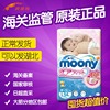 moony纸尿裤L54片 日本进口尤尼佳大码大号宝宝婴儿尿不湿