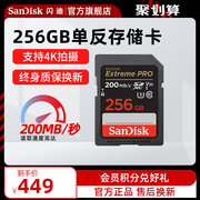 sandisk闪迪256g卡，sd卡单反，高速相机内存卡摄像存储卡