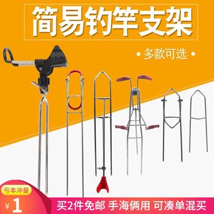 简易竞技双炮台鱼竿架杆台钓支架钓鱼地插专用多功能手海两用渔具