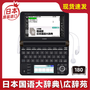 日语卡西欧电子词典jt10100日汉汉日收录超200本双屏幕