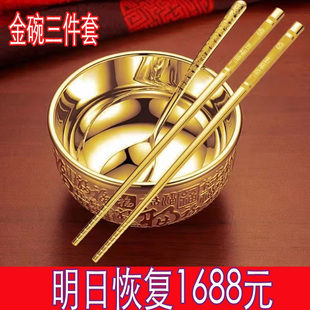 越南沙金色大号金碗筷(金碗筷)三件套金筷子(金筷子，)勺子摆件金色家用食用餐具套装