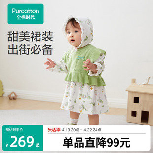 全棉时代婴儿针织连体裙两件套宝宝连体裙套装甜美可爱纯棉3-6岁