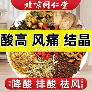 北京同仁堂菊苣栀子茶可搭配降尿酸茶痛风利尿茶降低尿酸产品