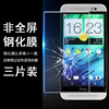  适用HTC One E8防爆手机少白边半包非全屏半屏膜半屏钢化膜