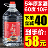 泸州高度纯粮食10斤桶装，52度60度5l泡酒专用高粱自酿原浆散装白酒