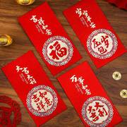 龙年红包封面2024过新年通用创意红包袋压岁钱利是封包春节小