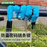 金锏jinjian609摩托车密码，锁链条锁电瓶车电动车，防盗公路车山地车