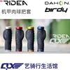 瑞宜达RIDEA鸟车birdy小布折叠自行车握把肉球把套铝合金双环锁死