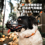 狗狗嘴罩可喝水口罩防咬防叫狗嘴套镂空硅胶，可调节大小型犬
