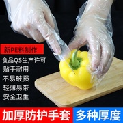 一次性手套加厚食品pe透明餐饮外卖美容烘焙厨房，清洁耐用塑料手套