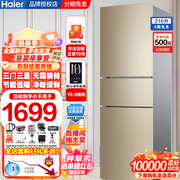 Haier/海尔 BCD-216WMPT三门无霜冰箱家用净味风冷小型节能电冰箱
