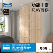 IKEA宜家PAX帕克思衣柜家用卧室落地柜多格分层现代简约小户型