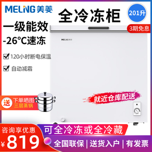 MeiLing/美菱 BC/BD-201DT小冰柜家用小型全冷冻商用冰箱冷柜节能