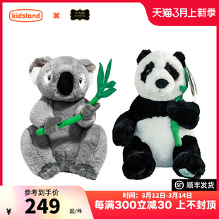 FAO真毛绒玩具熊猫毛绒公仔玩偶考拉女生礼物儿童玩具摆件正版
