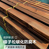 碳化防腐木户外地板木板实木栅栏，板材木条木材葡萄架凉亭阳台花园