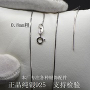 天然淡水珍珠吊坠配件 路路通925纯银项链diy蛇骨链 通孔项链