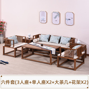 红木家具鸡翅木沙发客厅仿古中式原木复古新中式，实.木沙发组