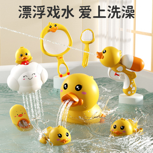 宝宝洗澡玩具婴儿花洒儿童，戏水小鸭子小孩玩水游泳小黄鸭男孩女孩