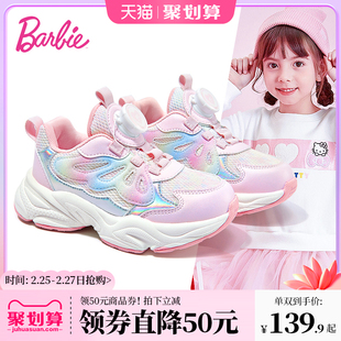 barbie芭比公主系列女童休闲运动鞋