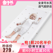 幼儿园床垫新生婴儿舒适宝宝儿童，专用乳胶午睡午托小床垫子被夏季