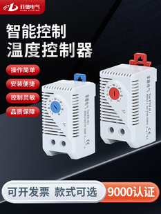 温度控制温控器机械式，开关kts011控制风扇柜体湿控器，温控仪加热