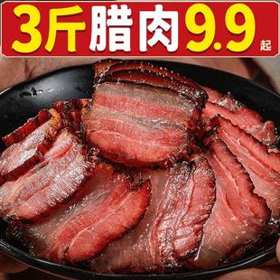 腊肉非四川特产农家自制烟熏肉，咸肉湖南湘西贵州腊肠正宗五花腊肉