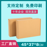 45*37*8cm飞机盒包装盒纸盒服装盒快递纸箱打包订做