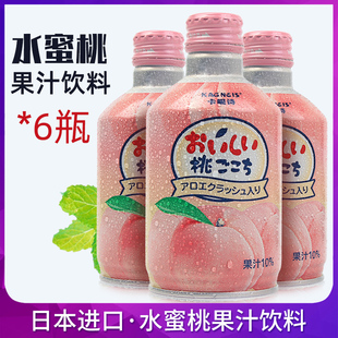 日本进口卡昵诗水蜜桃果汁饮料275克*6瓶白桃果(白桃果，)味网红少女心饮料