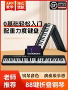 高档折叠钢琴88键电子琴键盘，随身便携式专业练习初学者家用自学手