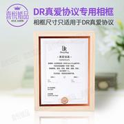 dr真爱协议证书专用玻璃相框简约原木正版尺寸装裱摆台挂墙两用