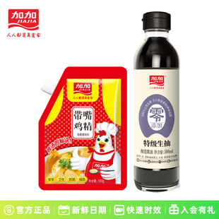 加加800ml鲜味鲜生抽+500ml零添加料酒南沙耗油番茄沙司芭芭