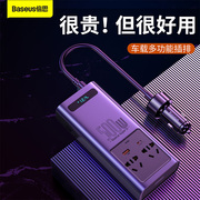 倍思 车载逆变器12v转220V转换器车家用电源变压器500W充电排插座