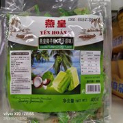 越南进口燕皇椰子牛奶糖榴莲糖400g特产童年回忆网红休闲零食糖果