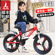 儿童自行车21速男孩20寸8-12岁中大童山地车变速碟刹脚踏单车