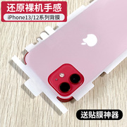 iphone13背膜适用苹果14水凝膜13promax全包边框膜，12promax磨砂后背膜，包边全覆盖高清皮纹软膜防刮保护膜