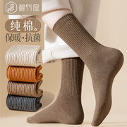 袜子女春秋季中筒袜100%纯棉抗菌防臭厚长筒秋冬黑色女士长袜