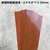 棕色耐高温酚醛树脂夹布板绝缘细布纹胶木棒垫片电木定制加工0.5m