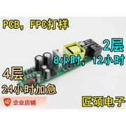 pc铝b基板，led pcb， pcb贴片加工 铜基板打样 陶瓷电路板制作