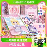 咔巴熊公主(熊公主)换装贴纸可爱女生3到6岁小孩子女孩玩具贴画化妆贴纸书