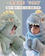 儿童帽子围巾一体男童冬季恐龙耳朵会动保暖三件套宝宝护脸护耳帽