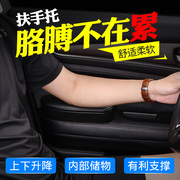 汽车扶手箱垫改装手扶箱中控中央适用于本田CRV凌派锋范