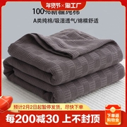冬季毯子毛巾被纯棉空调被沙发盖毯全棉小毛毯，被子床上用发热双人