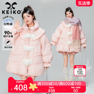 KEIKO 重磅240g白鸭绒羽绒服加厚冬季设计感毛球扣小个子粉色外套